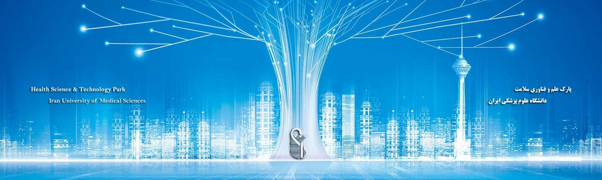 فراخوان دانشجویان تحصیلات تکمیلی علاقه مند به فعالیت های فناوری و  نوآورانه 